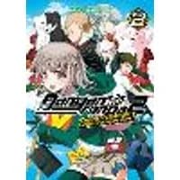 Cover of Danganronpa 2: Chiaki Nanami's Goodbye Despair Quest Vol. 2