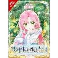 Cover of The Perks of Being an S-Class Heroine, Vol. 8