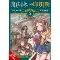 Cover of A Witch's Printing Office, Vol. 5