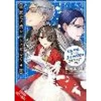 Cover of I’ll Become a Villainess Who Goes Down in History, Vol. 4