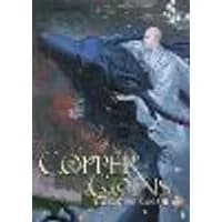 Cover of Copper Coins: Tong Qian Kan Shi (Novel) Vol. 2