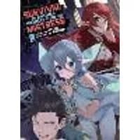 Cover of Survival in Another World with My Mistress! (Light Novel) Vol. 9