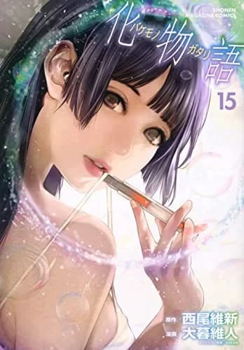 Cover of BAKEMONOGATARI (manga), Volume 15