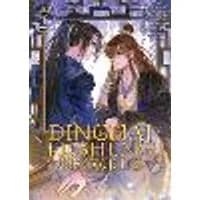 Cover of Dinghai Fusheng Records (The Comic / Manhua) Vol. 2