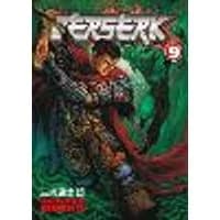 Cover of Berserk Volume 9