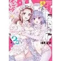 Cover of Does it Count if You Lose Your Virginity to an Android? Vol. 6