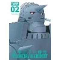 Cover of Fullmetal Alchemist: Fullmetal Edition, Vol. 2 Volume 2