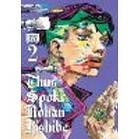 Cover of Thus Spoke Rohan Kishibe, Vol. 2 Volume 2