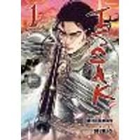 Cover of Issak Omnibus 1 (Vol. 1-2)