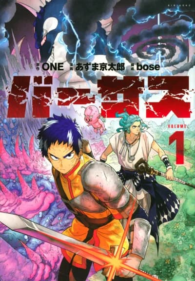 Cover of Versus Volume 4