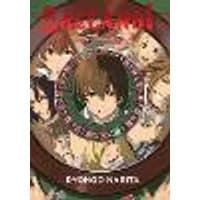 Cover of Baccano!, Vol. 18 (light novel)