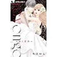 Cover of Revenge: Mrs. Wrong Vol. 1