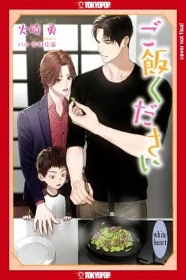 Cover of Dinner for Three (BL Light Novel)