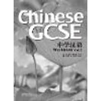 Cover of Chinese GCSE Workbook Vol.3