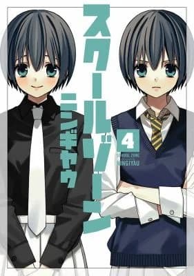 Cover of School Zone Girls Vol. 4