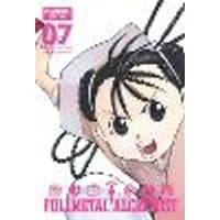 Cover of Fullmetal Alchemist: Fullmetal Edition, Vol. 7 Volume 7