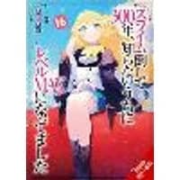 Cover of I've Been Killing Slimes for 300 Years and Maxed Out My Level, Vol. 16