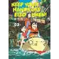 Cover of Keep Your Hands Off Eizouken! Volume 2