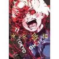 Cover of Tokyo Ghoul, Vol. 11 Volume 11