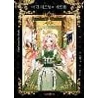 Cover of A Stepmother's Marchen Vol. 1