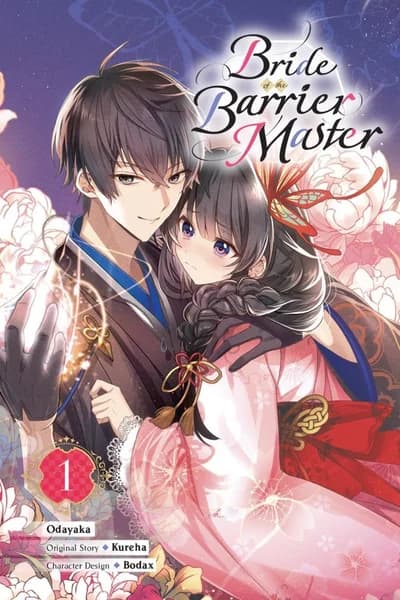 Cover of Bride of the Barrier Master Volume 5