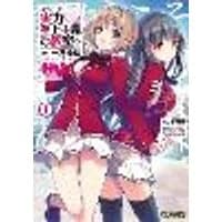 Cover of Classroom of the Elite (Manga) Vol. 1