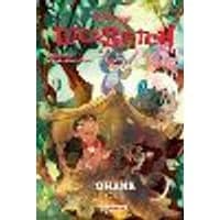 Cover of Lilo & Stitch Vol. 2