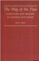 Cover of The Way of the Pipa