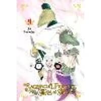 Cover of Sacrificial Princess and the King of Beasts, Vol. 9