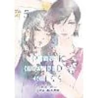 Cover of Pink Candy Kiss, Vol. 5 Volume 5