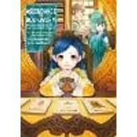 Cover of Ascendance of a Bookworm: Part 3 Volume 4 (Light Novel)