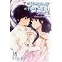 Cover of The Irregular at Magic High School, Vol. 16 (light novel)