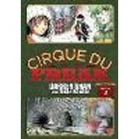 Cover of Cirque Du Freak: The Manga, Vol. 2