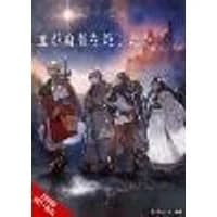 Cover of Who Killed the Hero?, Vol. 1