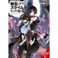 Cover of That Time I Got Reincarnated as a Slime, Vol. 21 (light novel)