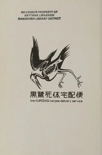 Cover of Kurosagi Corpse Delivery Service Book 3 Omnibus Edition