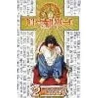 Cover of Death Note, Vol. 2 Volume 2
