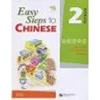 Cover of Easy Steps to Chinese vol.2 - Textbook