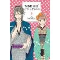 Cover of Tsubaki-chou Lonely Planet, Vol. 3