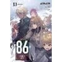 Cover of 86--EIGHTY-SIX, Vol. 13 (light novel)