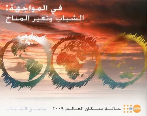 Cover of State of the World Population
