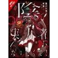 Cover of The Eminence in Shadow, Vol. 6 (light novel)