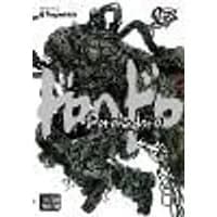 Cover of Dorohedoro, Vol. 17 Volume 17