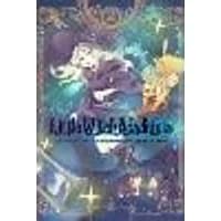Cover of Little Witch Academia, Vol. 2 (manga)