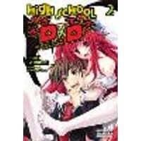 Cover of High School DxD, Vol. 2 (light novel)