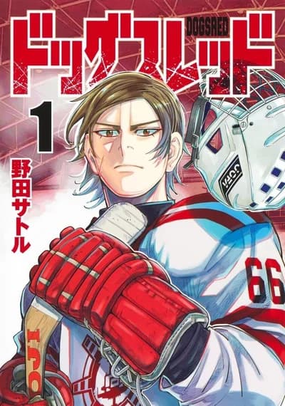 Cover of Dogsred Volume 4