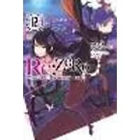 Cover of Re:ZERO -Starting Life in Another World-, Vol. 12 (light novel)