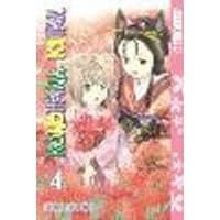 Cover of Konohana Kitan, Volume 4