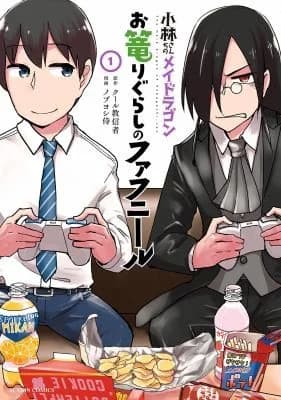 Cover of Miss Kobayashi's Dragon Maid