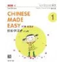 Cover of Chinese Made Easy for Kids vol.1 - Textbook